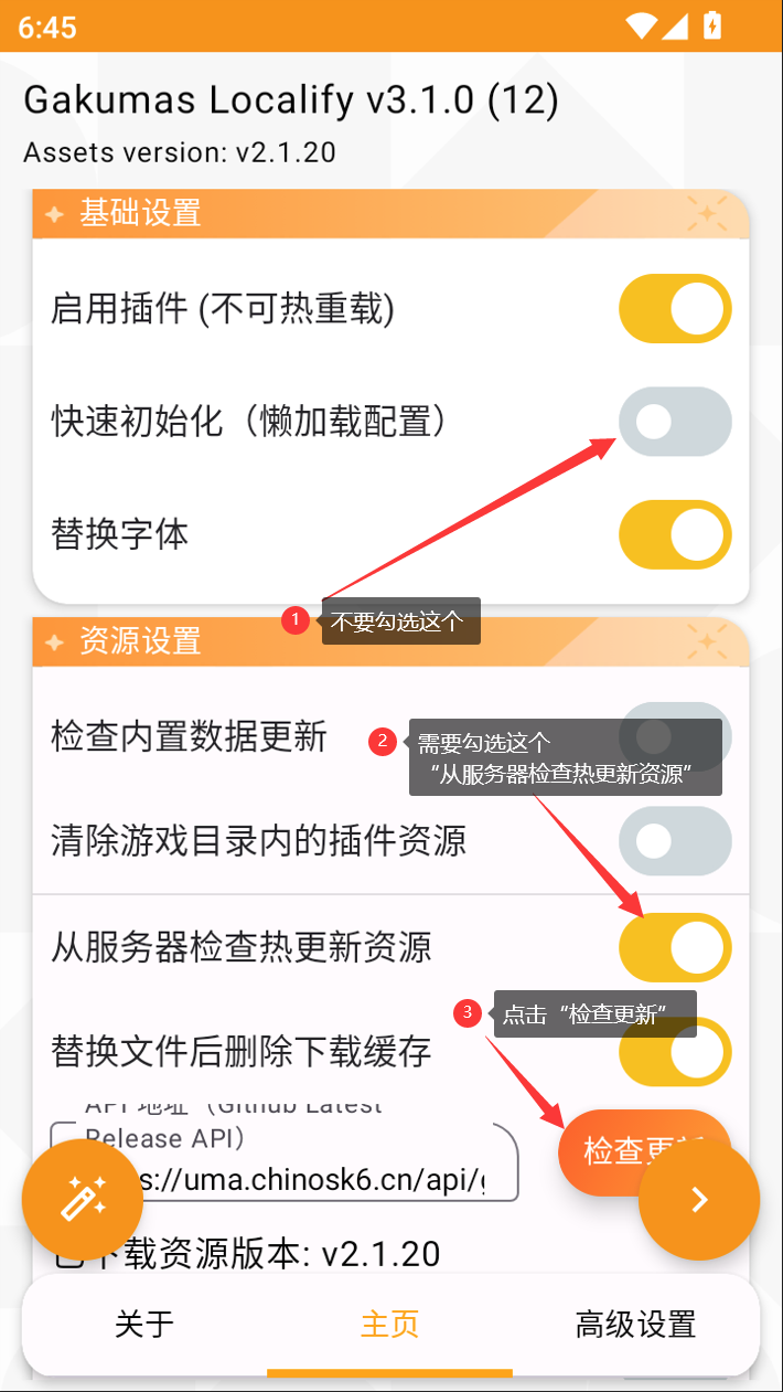 打开Localify插件获取资源
