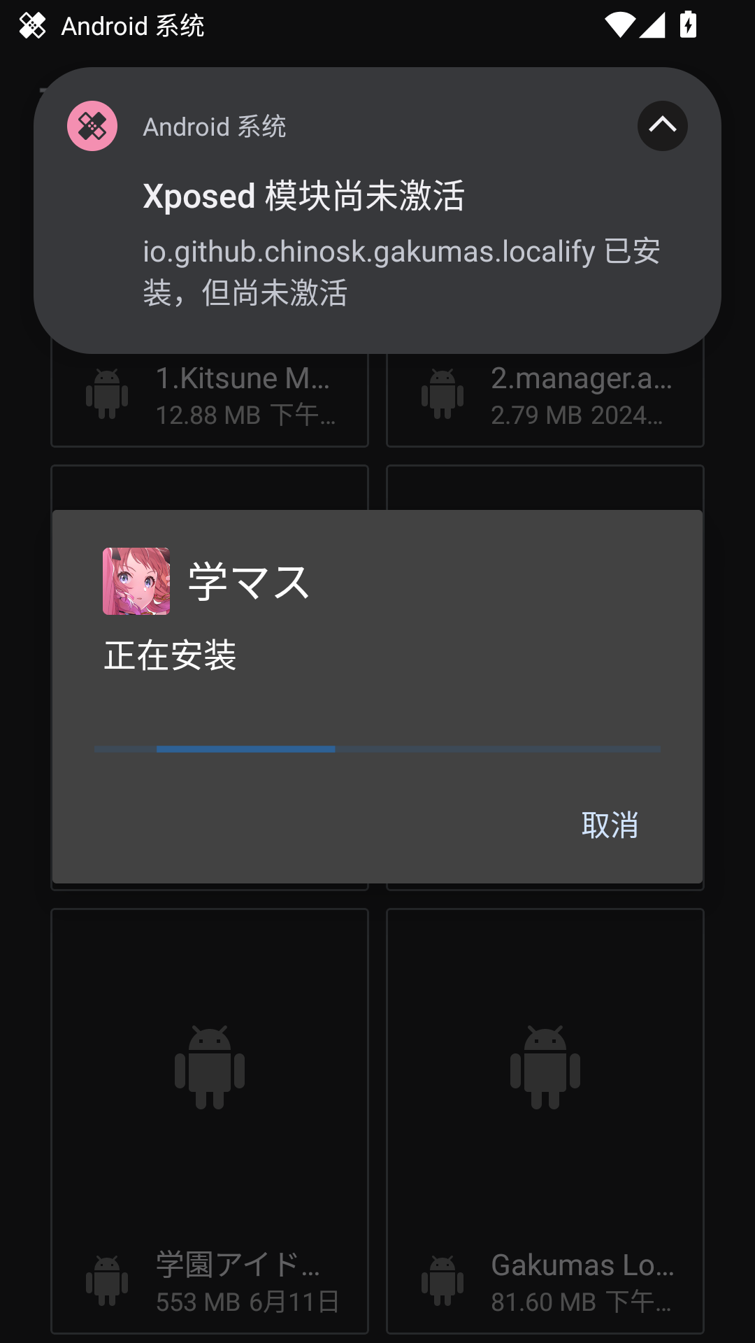 安装游戏和Localify插件