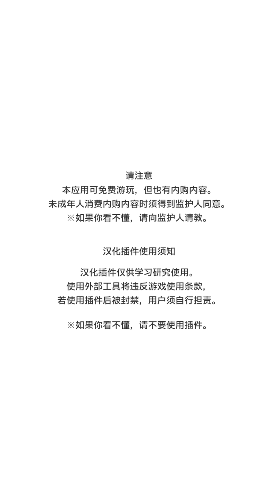 汉化插件使用须知