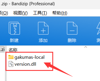 打开插件压缩包